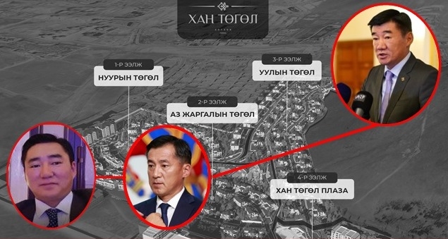 Нэг бүр нь 3 тэрбум төгрөгийн үнэтэй Богд уулын Арцатын ам дах “Хан төгөл” хаус хотхоны нууц эзэн УИХ-ын гишүүн, ЗТХ-ийн сайд С.Бямбацогт уу?