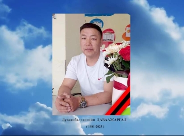 30 хүнийг аварсан талийгаач Л.Даваажаргалын ар гэрт 33 саяын тэтгэмж олгоно