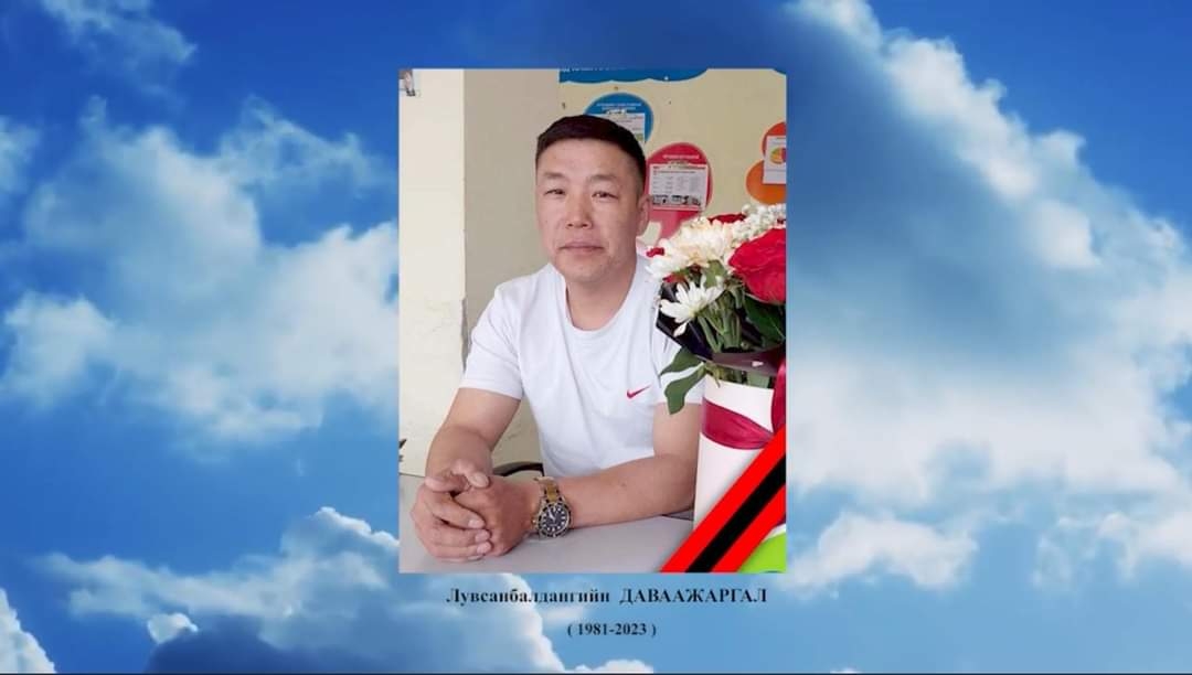 30 хүнийг аварсан талийгаач Л.Даваажаргалын ар гэрт 33 саяын тэтгэмж олгоно