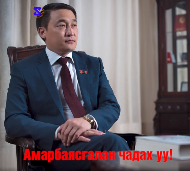 Амарбаясгалан чадах уу! Харъя л даа... /ВИДЕО/