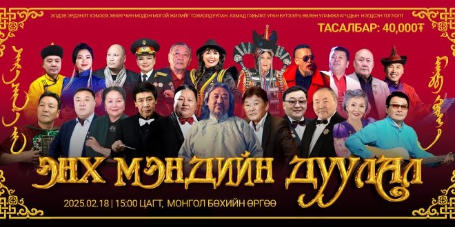 Тэтгэврийн дараах хөдөлмөр эрхлэлт урлаг соёлын ахмад уран бүтээлчдээс эхэллээ