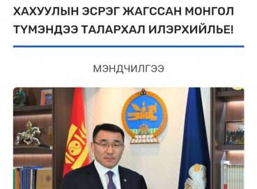 Мээрийн мэндчилгээний  “меню” /ВИДЕО/