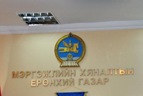 Мэргэжлийн Хяналтын Ерөнхий Газрыг сэргээн байгуулах хэрэгтэй
