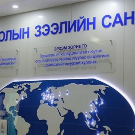 Боловсролын зээлийн санд ажиллаж байсан ХОЁР хүнийг яллагдагчаар татжээ