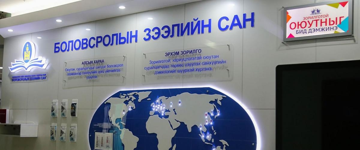 Боловсролын зээлийн санд ажиллаж байсан ХОЁР хүнийг яллагдагчаар татжээ