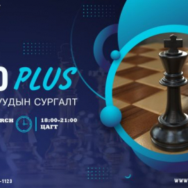 CEO PLUS – Захирлуудад зориулсан сургалт энэ сарын 15-нд эхэлнэ