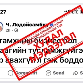 Иргэнийхээ бодлыг төр нь "журамлаж", залруулав