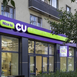 CU сүлжээ дэлгүүр шөнө 10 хувийн нэмэгдэл төлбөр авна гэв
