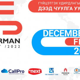 “CHAIRMAN SUMMIT -2022” дээд чуулга уулзалт болно
