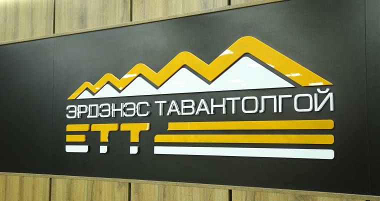 “ЭРДЭНЭС ТАВАНТОЛГОЙ” ХК ТАТВАР ТӨЛӨЛТӨӨР ТЭРГҮҮЛЛЭЭ