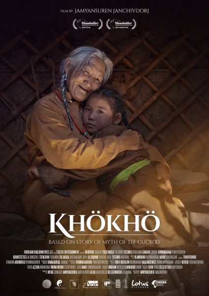 Найруулагч Ж. Жанчивдоржийн “Хөхөө” кино “Киношок” олон улсын кино наадмаас “Шилдэг Кино” шагнал хүртлээ