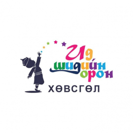 “Ид шидийн орон -4” -ын эзэд нь Хөвсгөл аймгийн багачууд
